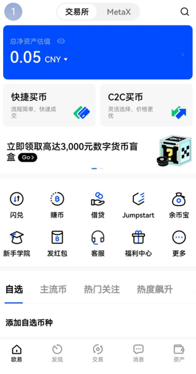 NO钱包APP官网下载合规数字资产服务平台页面展示