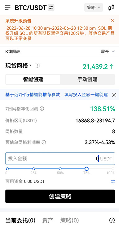 NO钱包APP官网下载合规数字资产服务平台页面展示